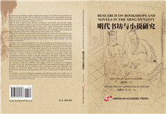 RESEARCH ON BOOKSHOPS AND NOVELS IN THE MING DYNASTY