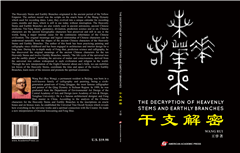 THE DECRYPTION OF HEAVENLY STEMS AND EARTHLY BRANCHES